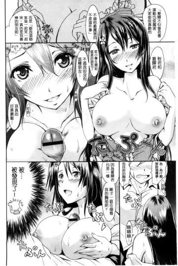 [Yokoyama Naoki] Siren ~Kyousei Saimin Keitai~ Fhentai - Page 184