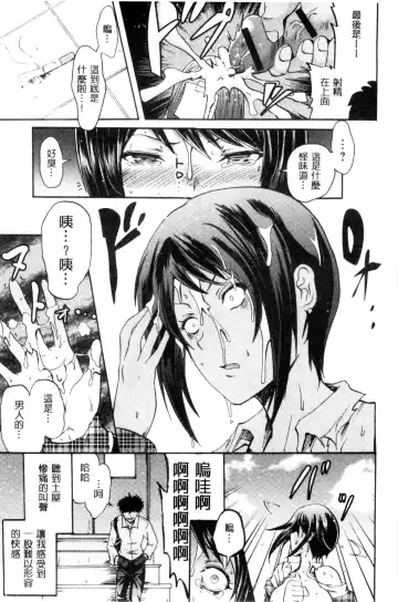 [Yokoyama Naoki] Siren ~Kyousei Saimin Keitai~ Fhentai - Page 19