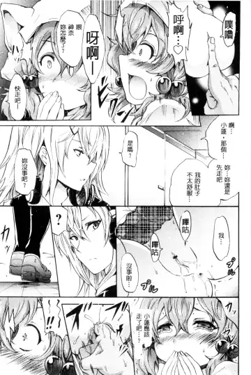 [Yokoyama Naoki] Siren ~Kyousei Saimin Keitai~ Fhentai - Page 21