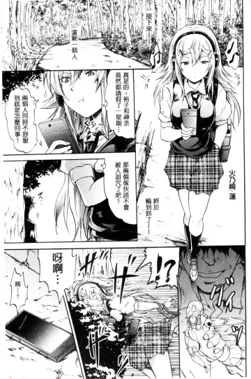 [Yokoyama Naoki] Siren ~Kyousei Saimin Keitai~ Fhentai - Page 25