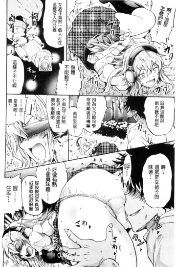 [Yokoyama Naoki] Siren ~Kyousei Saimin Keitai~ Fhentai - Page 26