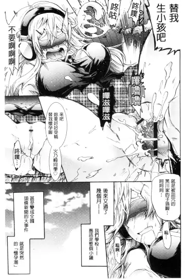 [Yokoyama Naoki] Siren ~Kyousei Saimin Keitai~ Fhentai - Page 29