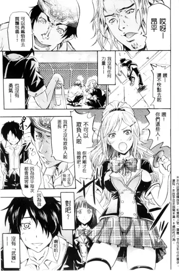 [Yokoyama Naoki] Siren ~Kyousei Saimin Keitai~ Fhentai - Page 31