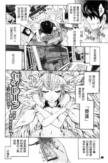 [Yokoyama Naoki] Siren ~Kyousei Saimin Keitai~ Fhentai - Page 32
