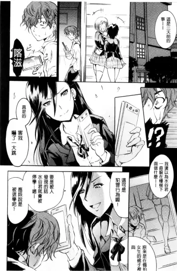 [Yokoyama Naoki] Siren ~Kyousei Saimin Keitai~ Fhentai - Page 50