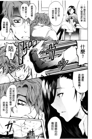 [Yokoyama Naoki] Siren ~Kyousei Saimin Keitai~ Fhentai - Page 51