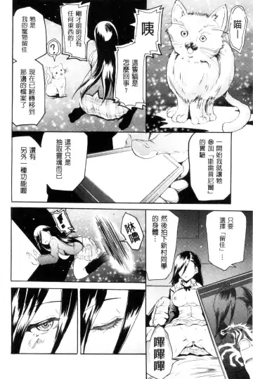 [Yokoyama Naoki] Siren ~Kyousei Saimin Keitai~ Fhentai - Page 64