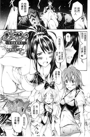 [Yokoyama Naoki] Siren ~Kyousei Saimin Keitai~ Fhentai - Page 73