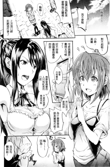 [Yokoyama Naoki] Siren ~Kyousei Saimin Keitai~ Fhentai - Page 74