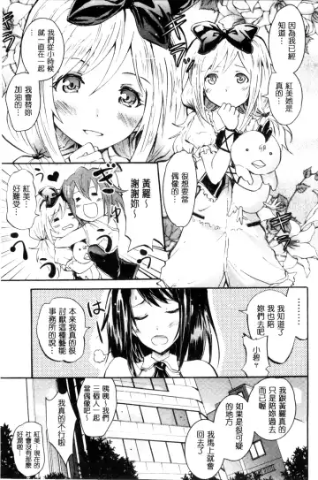 [Yokoyama Naoki] Siren ~Kyousei Saimin Keitai~ Fhentai - Page 75