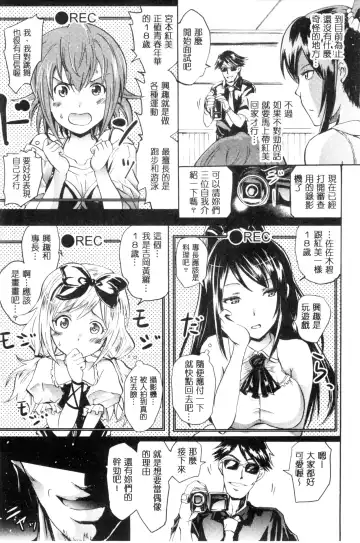 [Yokoyama Naoki] Siren ~Kyousei Saimin Keitai~ Fhentai - Page 77