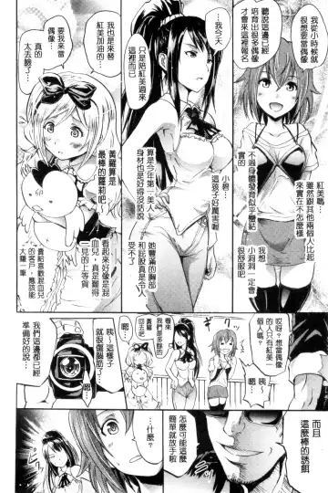 [Yokoyama Naoki] Siren ~Kyousei Saimin Keitai~ Fhentai - Page 78