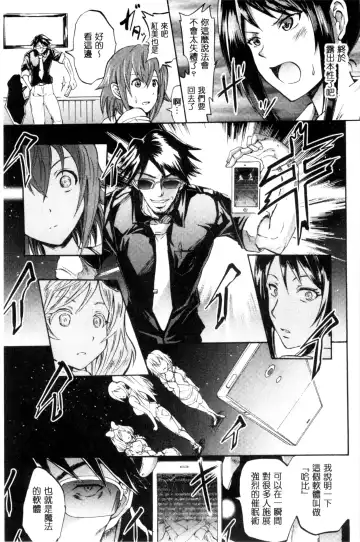 [Yokoyama Naoki] Siren ~Kyousei Saimin Keitai~ Fhentai - Page 79