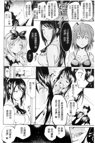 [Yokoyama Naoki] Siren ~Kyousei Saimin Keitai~ Fhentai - Page 80