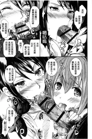 [Yokoyama Naoki] Siren ~Kyousei Saimin Keitai~ Fhentai - Page 83