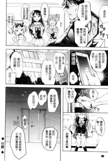 [Yokoyama Naoki] Siren ~Kyousei Saimin Keitai~ Fhentai - Page 96