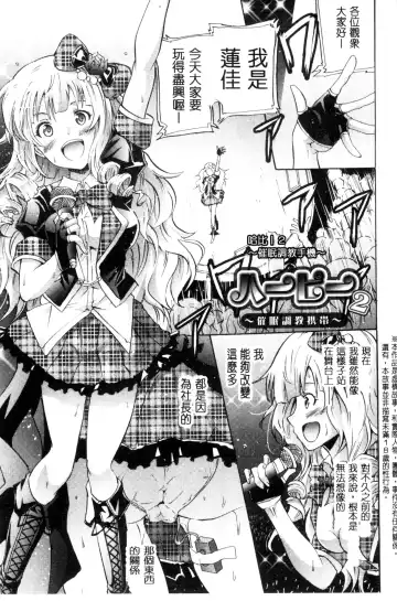 [Yokoyama Naoki] Siren ~Kyousei Saimin Keitai~ Fhentai - Page 97