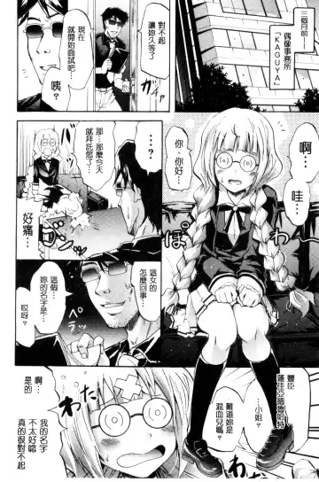 [Yokoyama Naoki] Siren ~Kyousei Saimin Keitai~ Fhentai - Page 98