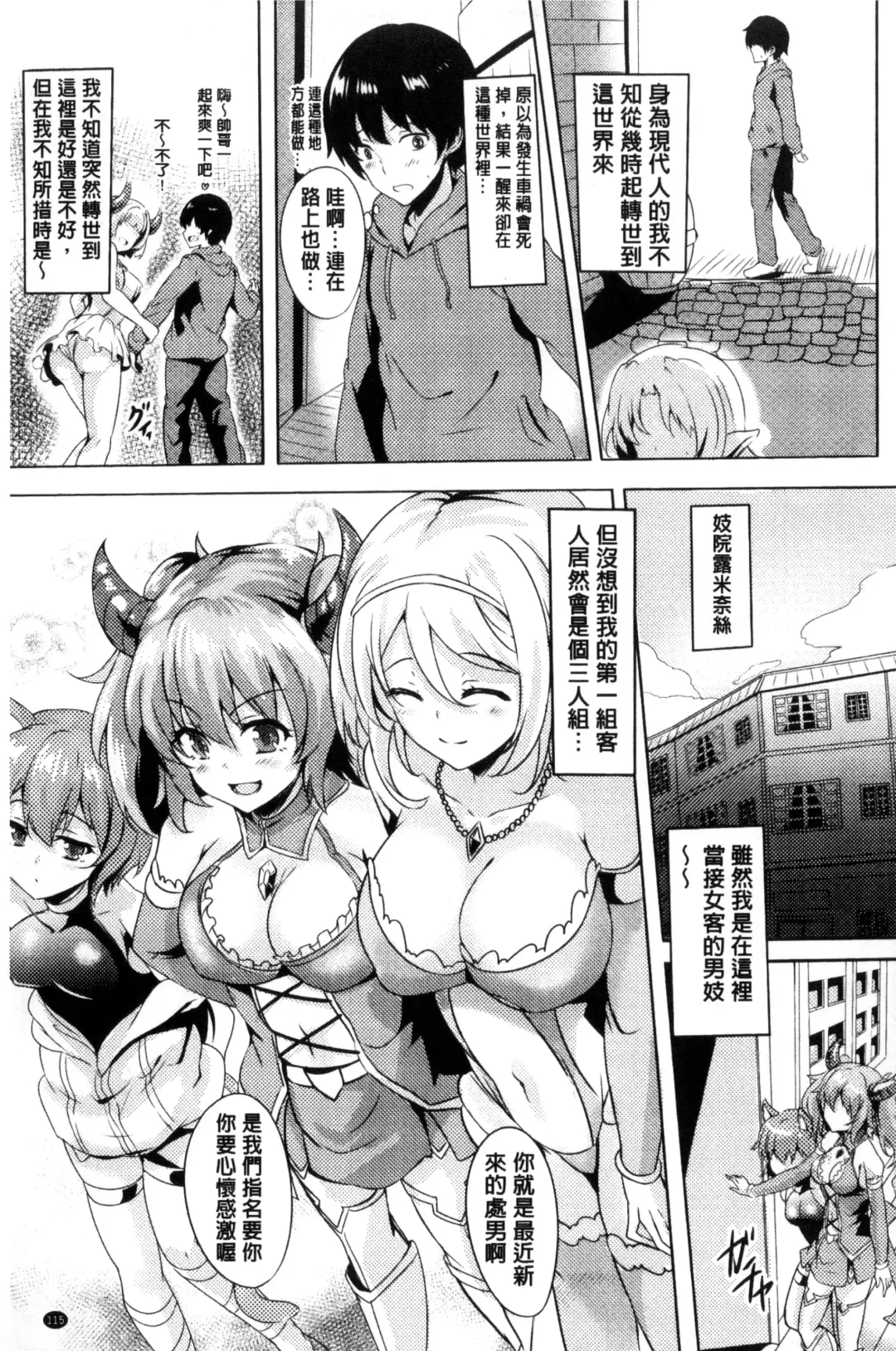 Bessatsu Comic Unreal Teisou Kannen Gyakuten Hen Fhentai - Page 117