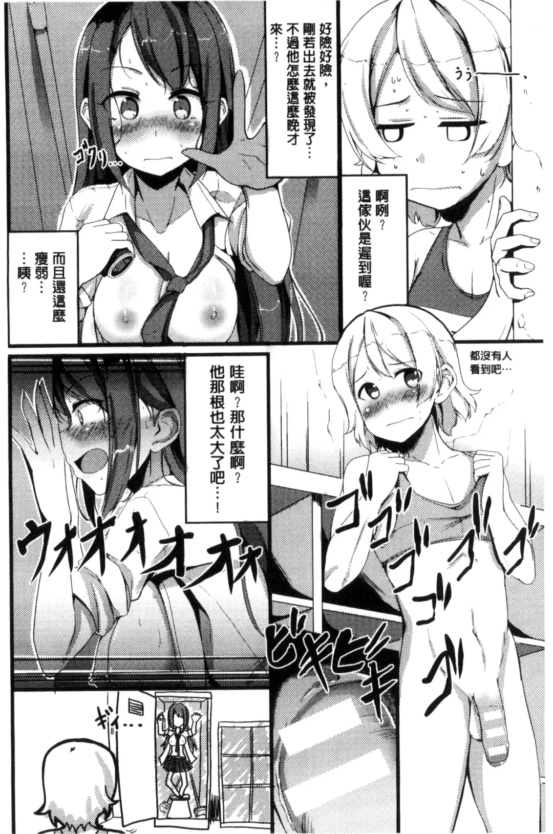 Bessatsu Comic Unreal Teisou Kannen Gyakuten Hen Fhentai - Page 134