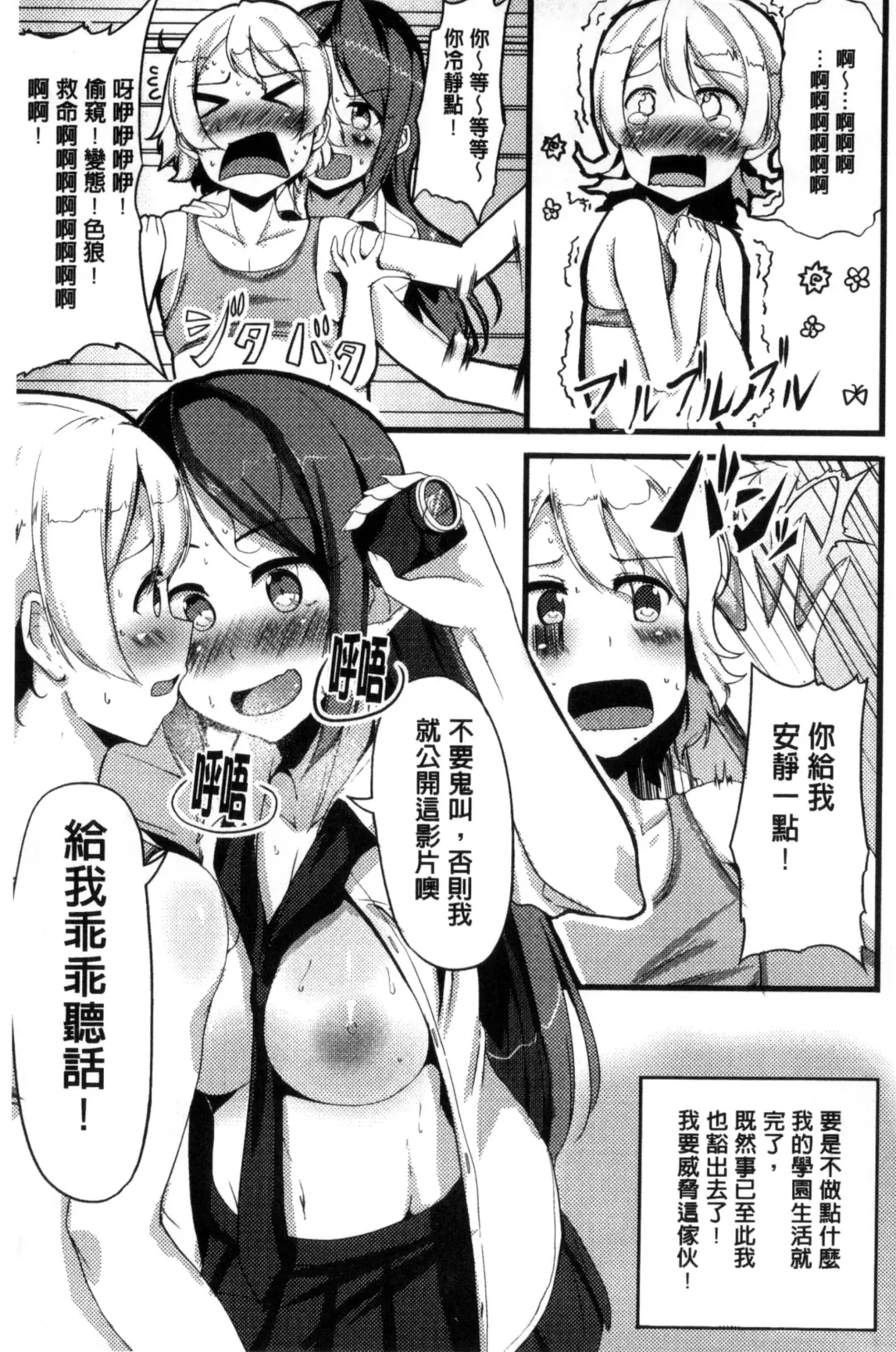 Bessatsu Comic Unreal Teisou Kannen Gyakuten Hen Fhentai - Page 135