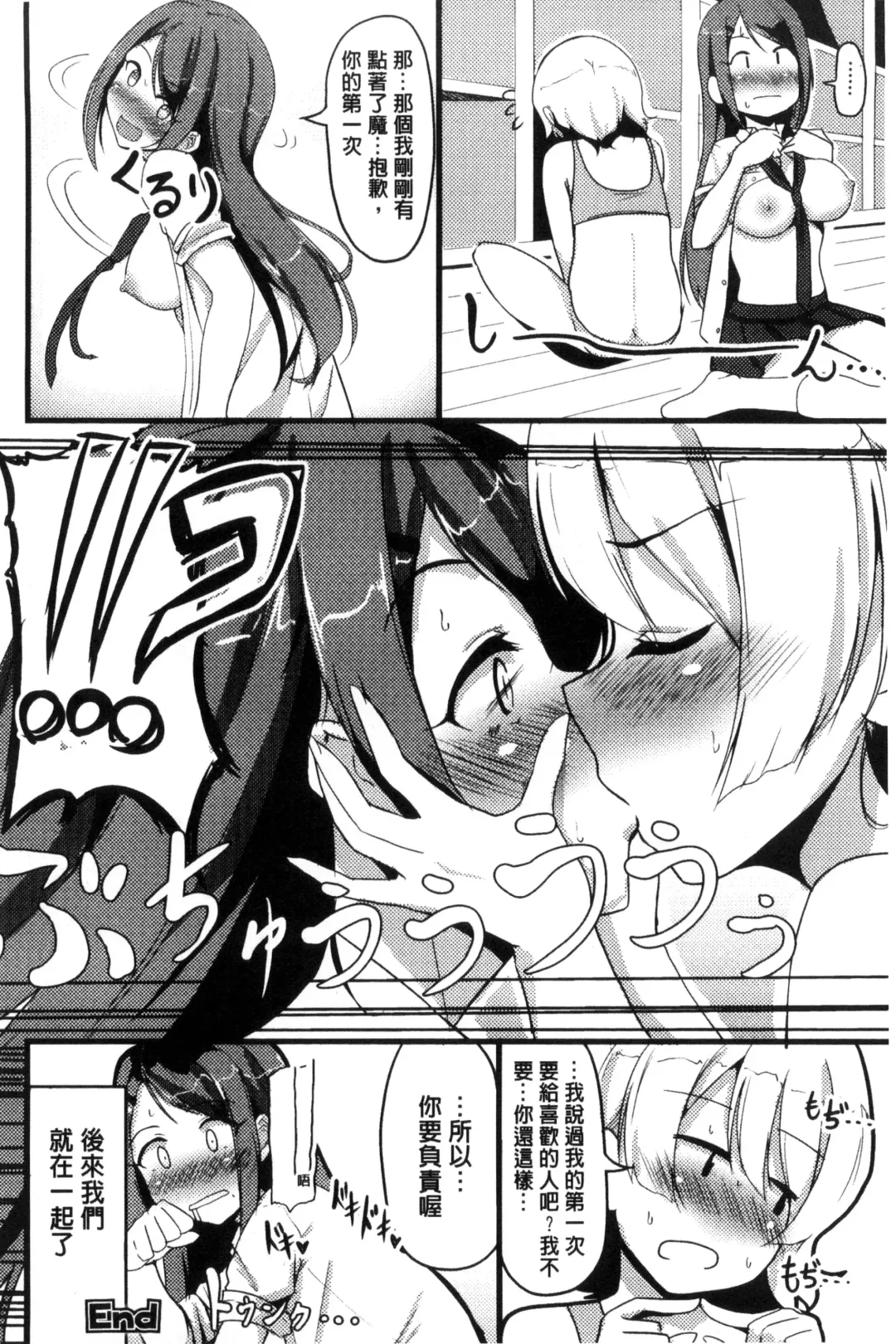 Bessatsu Comic Unreal Teisou Kannen Gyakuten Hen Fhentai - Page 144