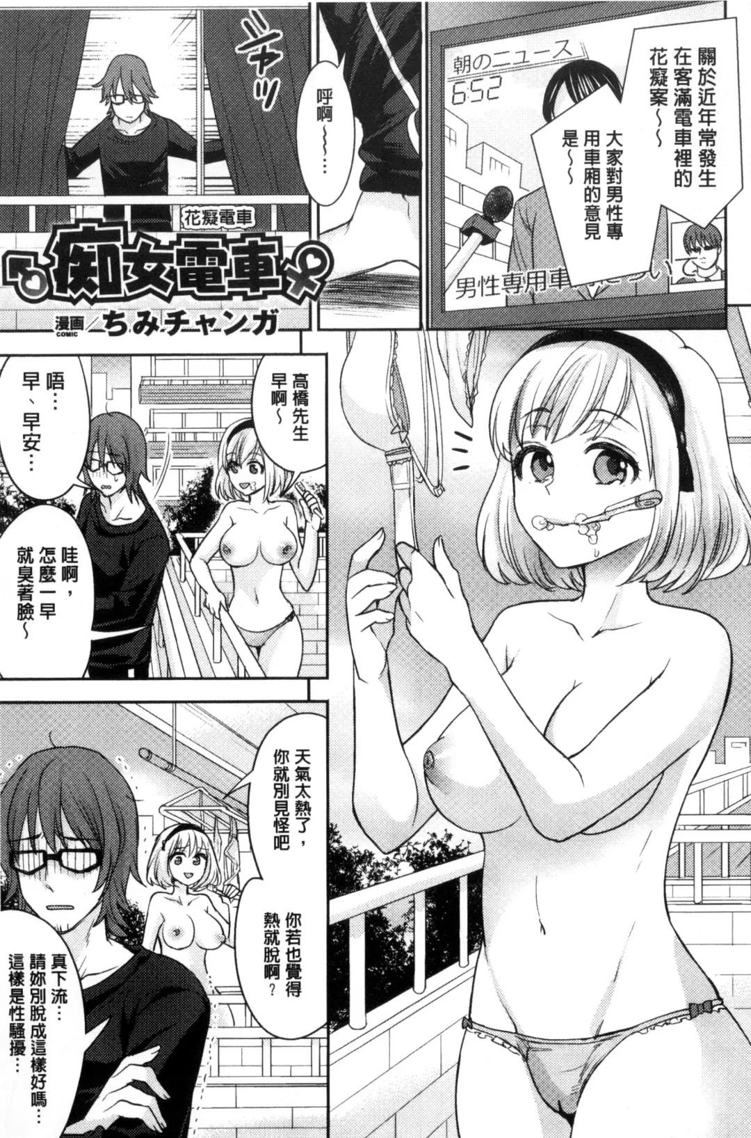 Bessatsu Comic Unreal Teisou Kannen Gyakuten Hen Fhentai - Page 21
