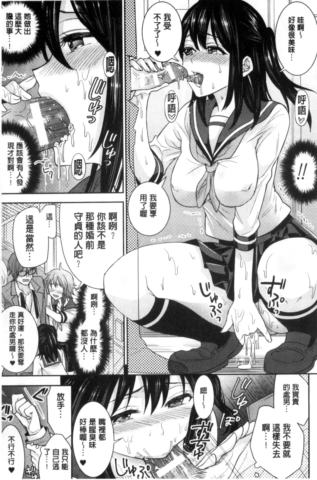 Bessatsu Comic Unreal Teisou Kannen Gyakuten Hen Fhentai - Page 27