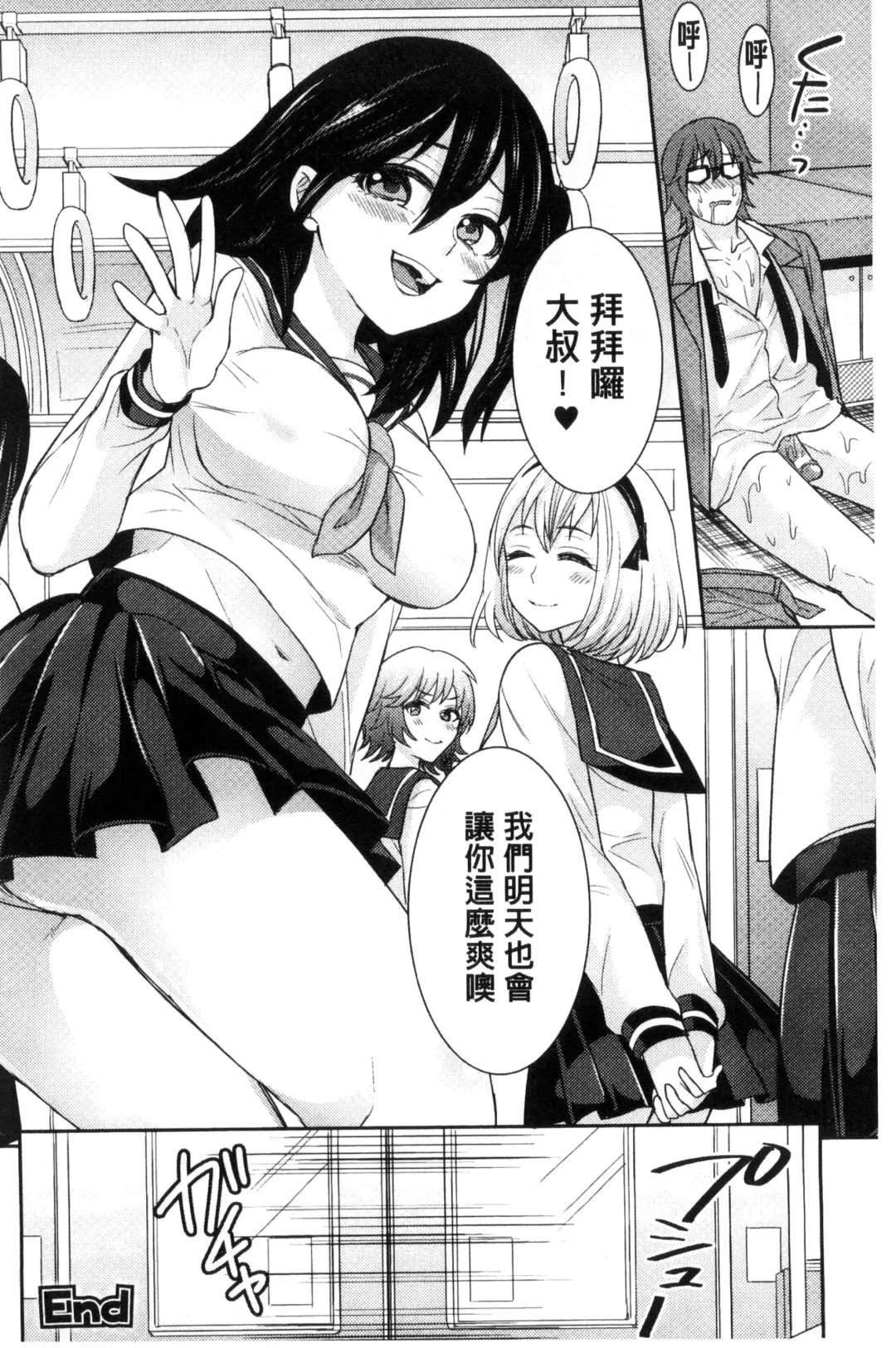 Bessatsu Comic Unreal Teisou Kannen Gyakuten Hen Fhentai - Page 36