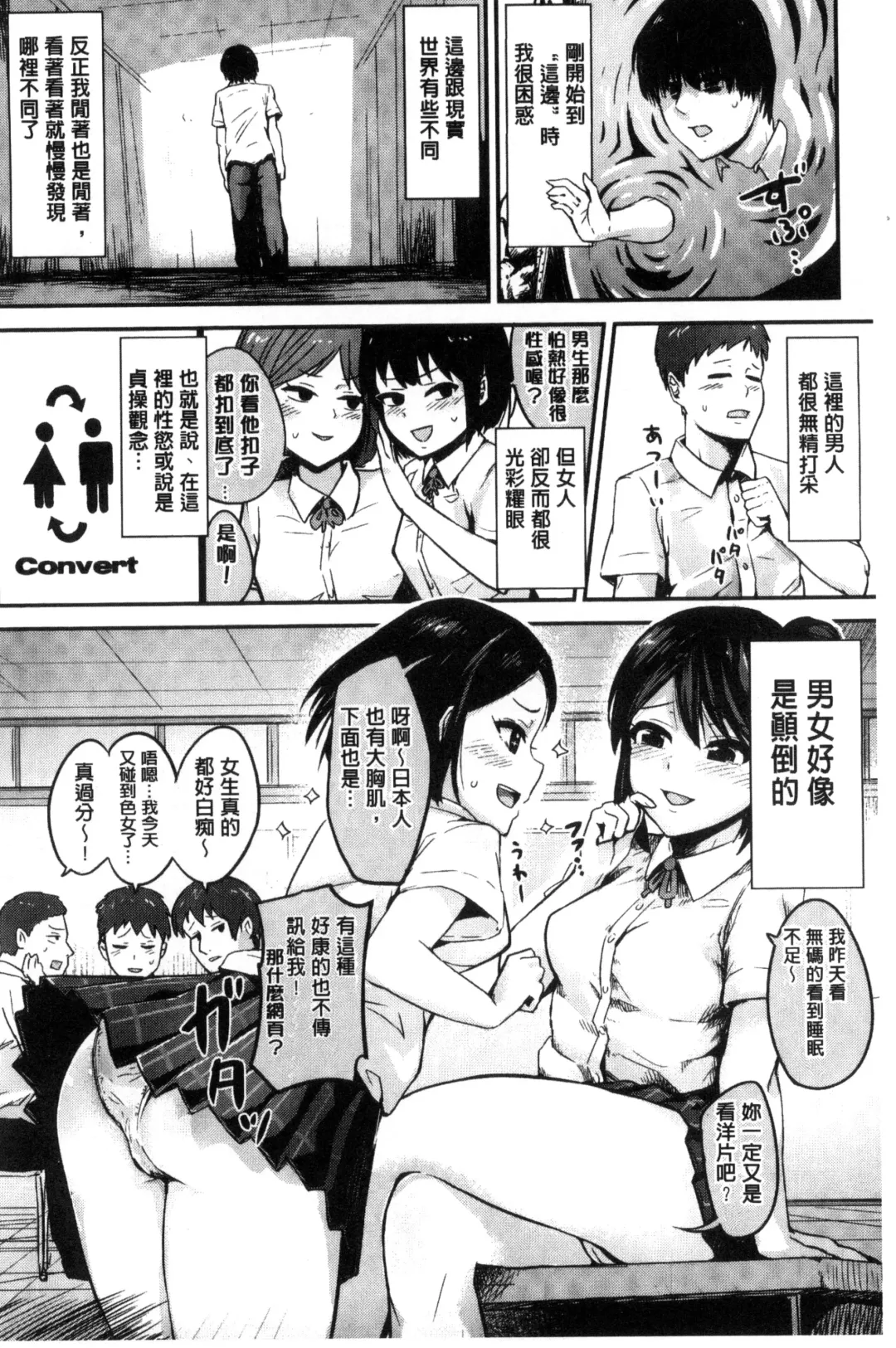 Bessatsu Comic Unreal Teisou Kannen Gyakuten Hen Fhentai - Page 38