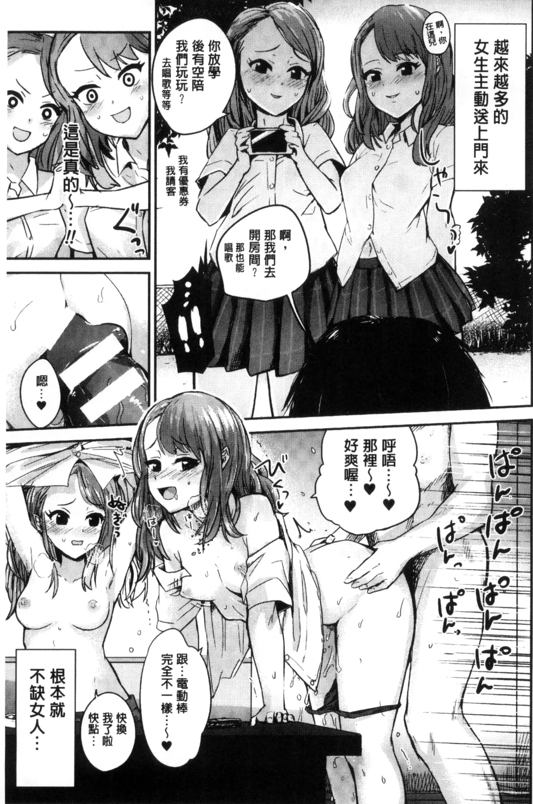 Bessatsu Comic Unreal Teisou Kannen Gyakuten Hen Fhentai - Page 41