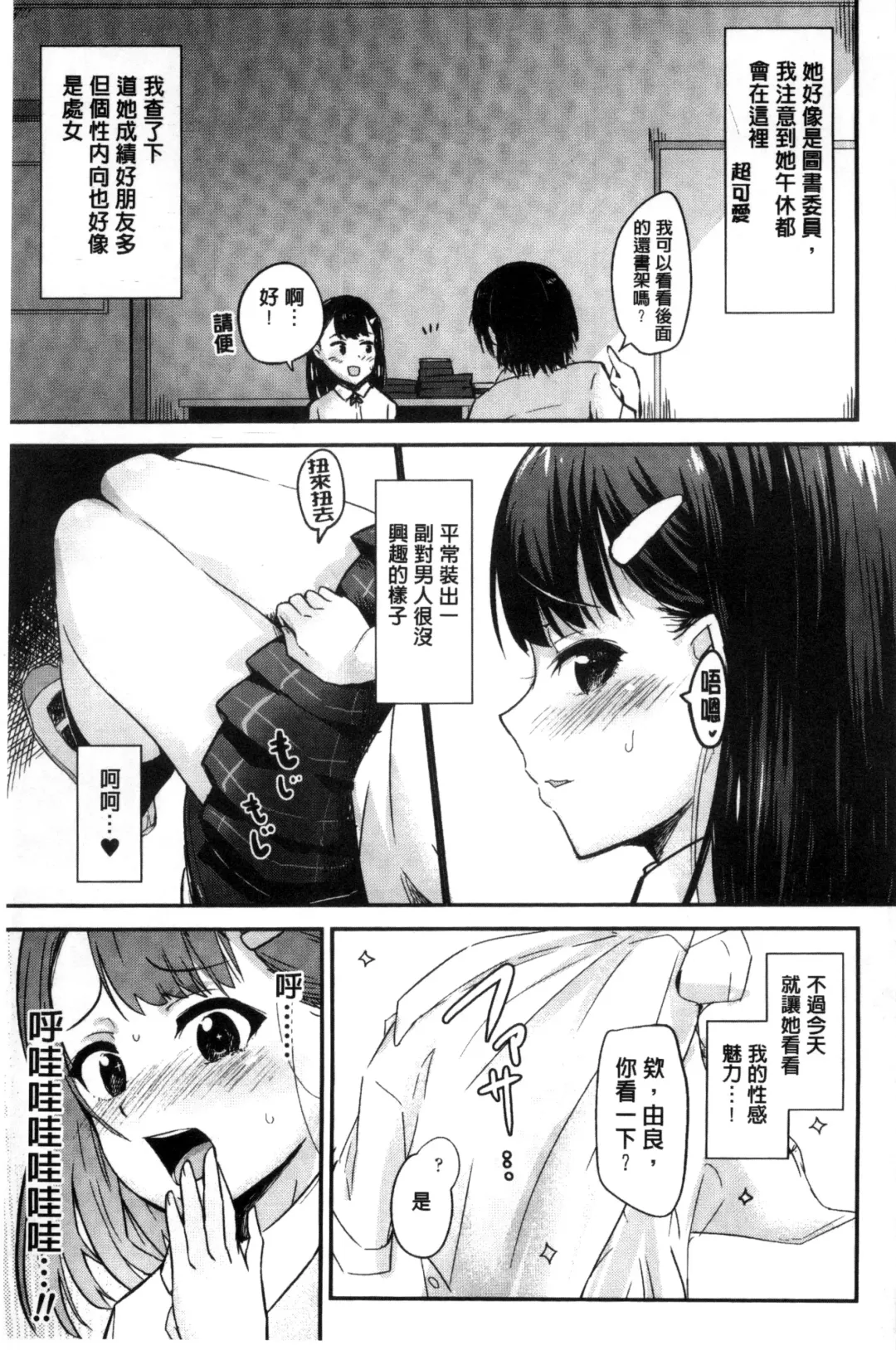 Bessatsu Comic Unreal Teisou Kannen Gyakuten Hen Fhentai - Page 43