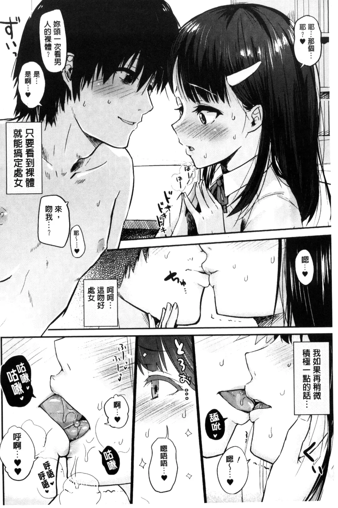 Bessatsu Comic Unreal Teisou Kannen Gyakuten Hen Fhentai - Page 44