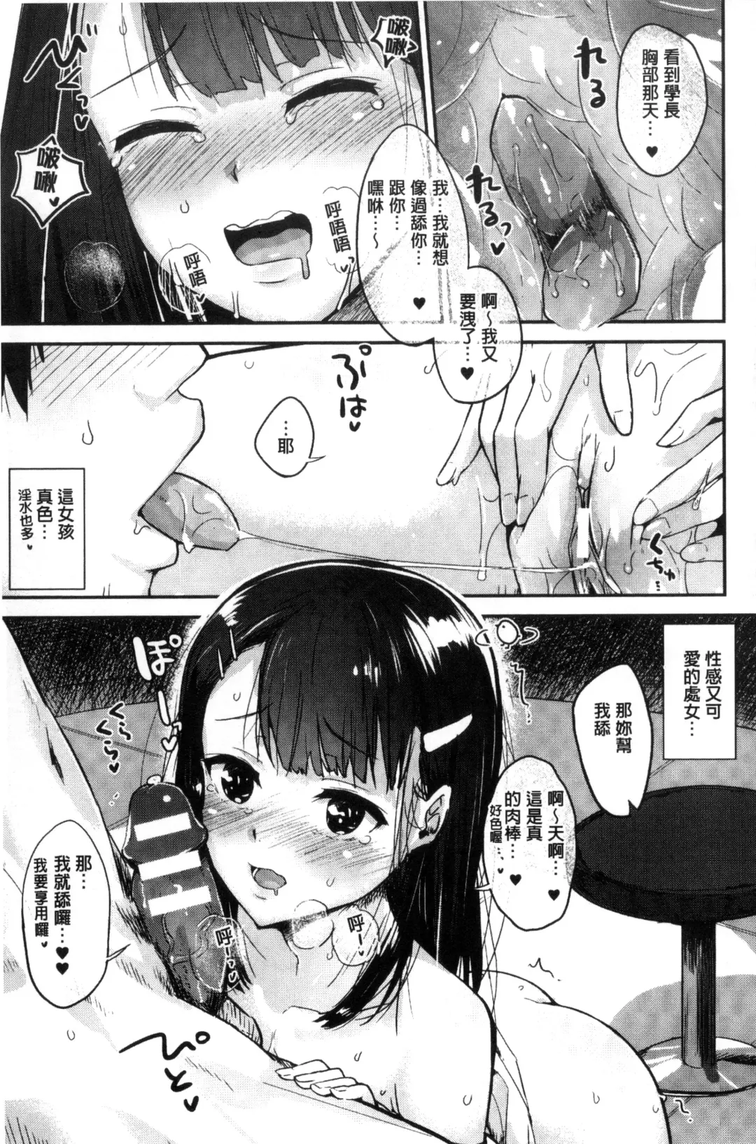 Bessatsu Comic Unreal Teisou Kannen Gyakuten Hen Fhentai - Page 49