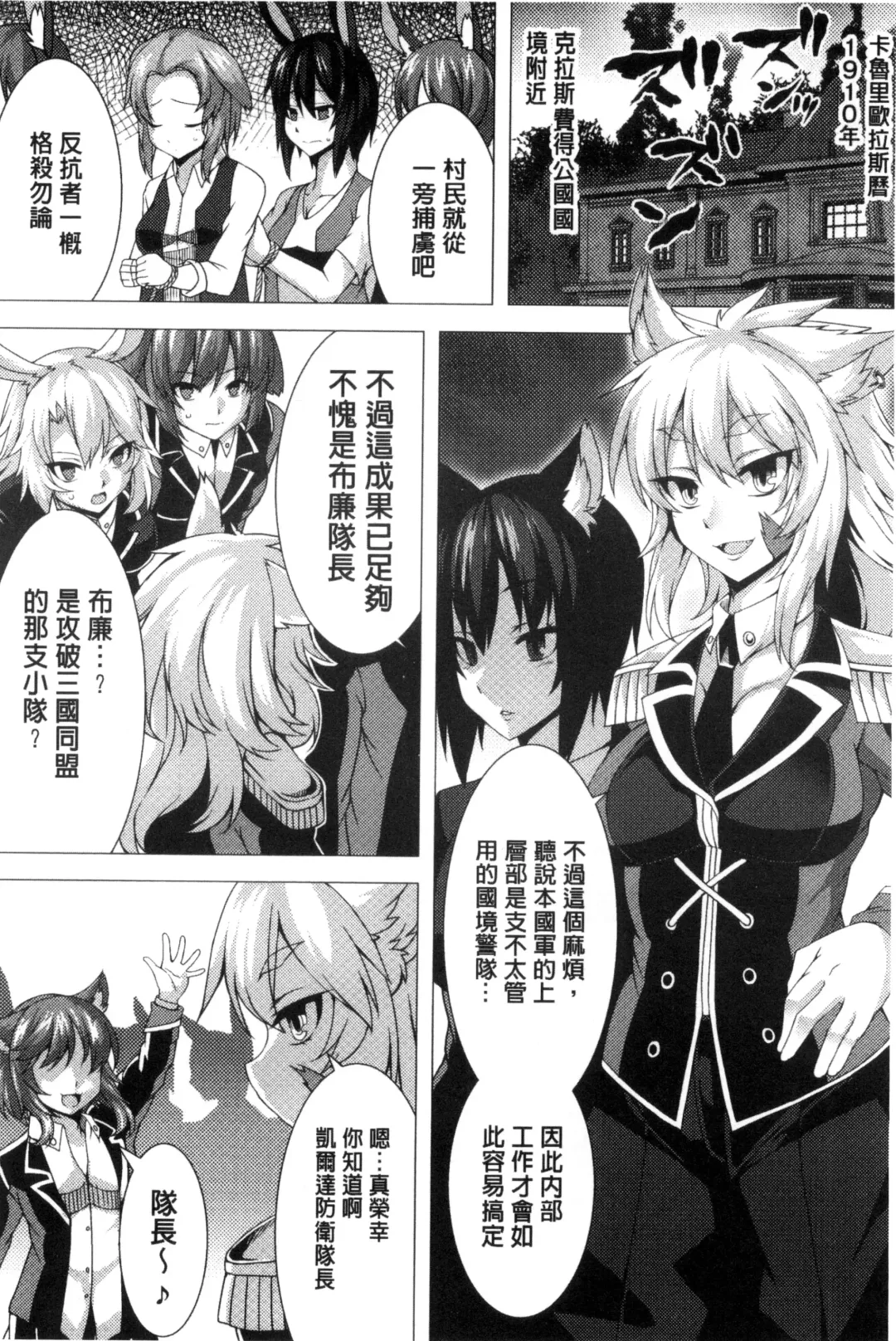 Bessatsu Comic Unreal Teisou Kannen Gyakuten Hen Fhentai - Page 58