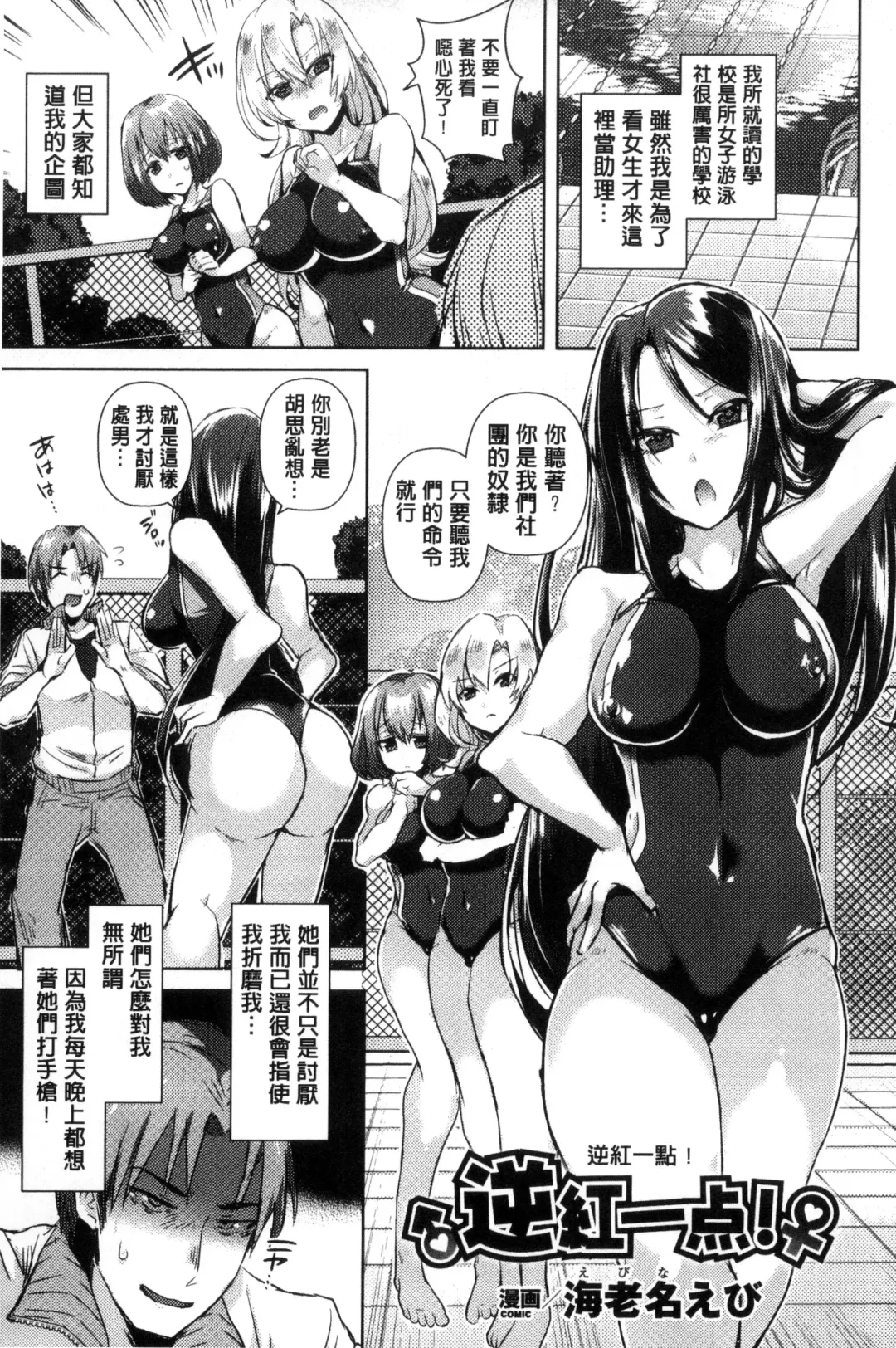 Bessatsu Comic Unreal Teisou Kannen Gyakuten Hen Fhentai - Page 77