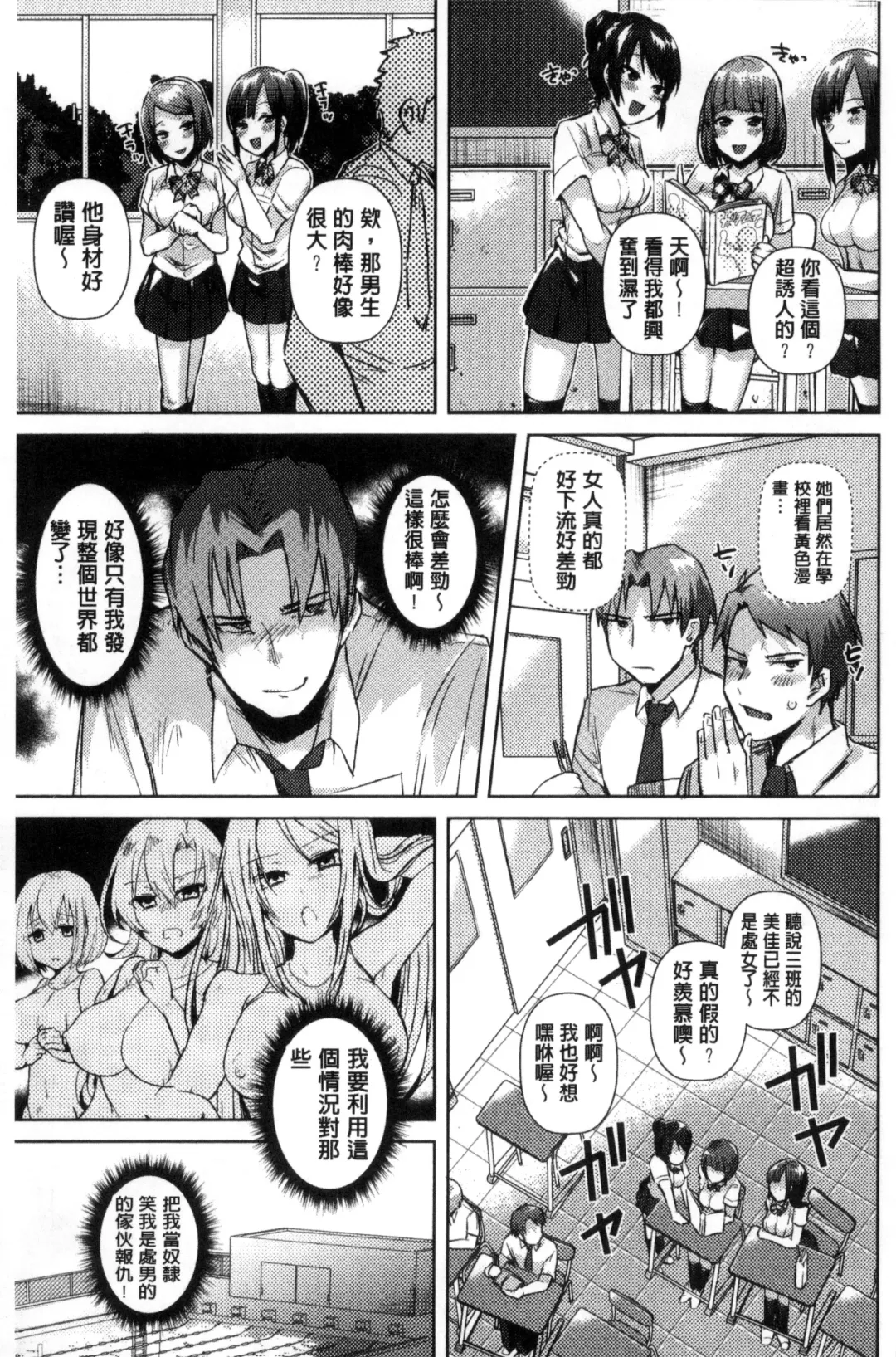 Bessatsu Comic Unreal Teisou Kannen Gyakuten Hen Fhentai - Page 79