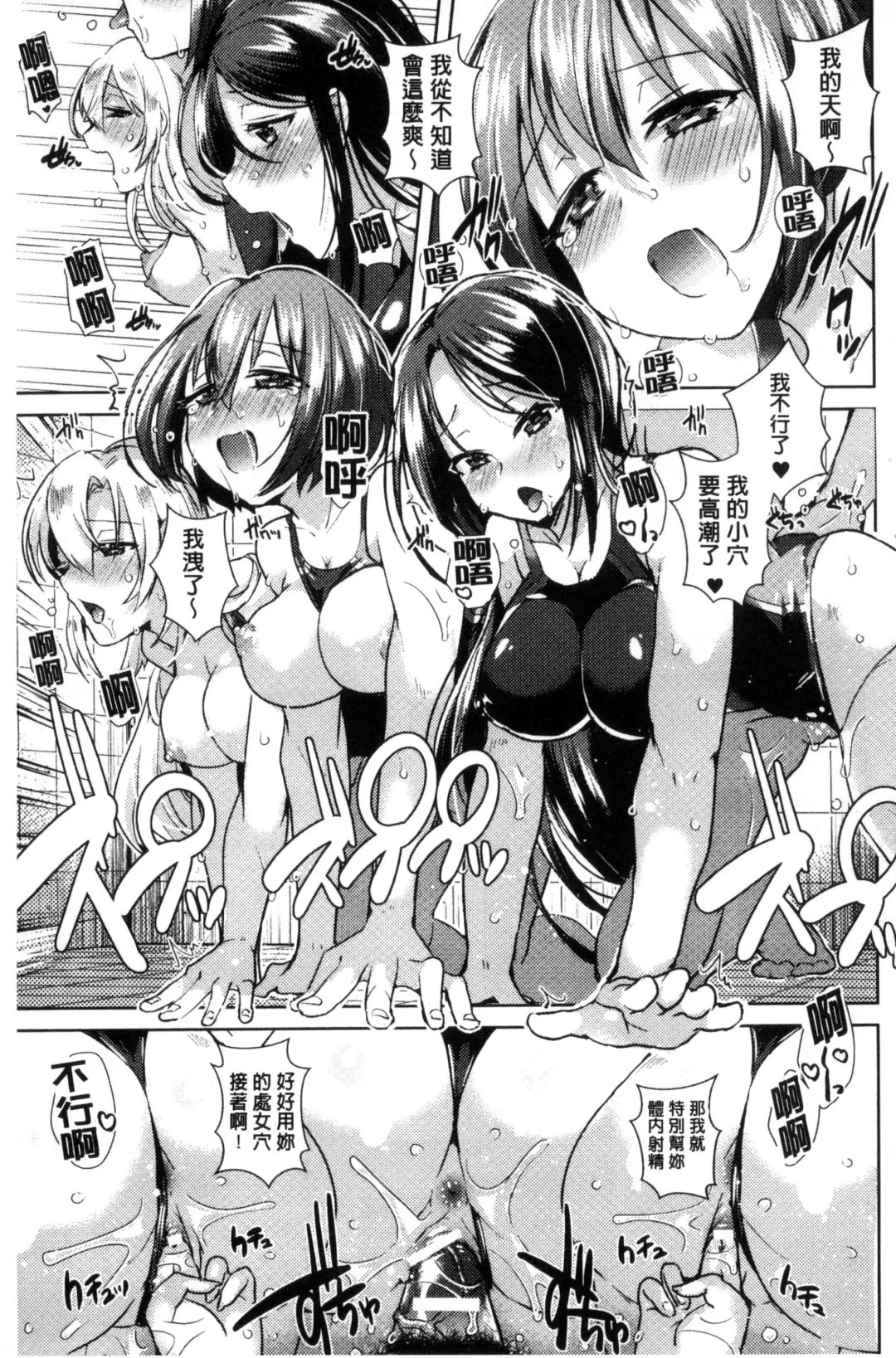 Bessatsu Comic Unreal Teisou Kannen Gyakuten Hen Fhentai - Page 93