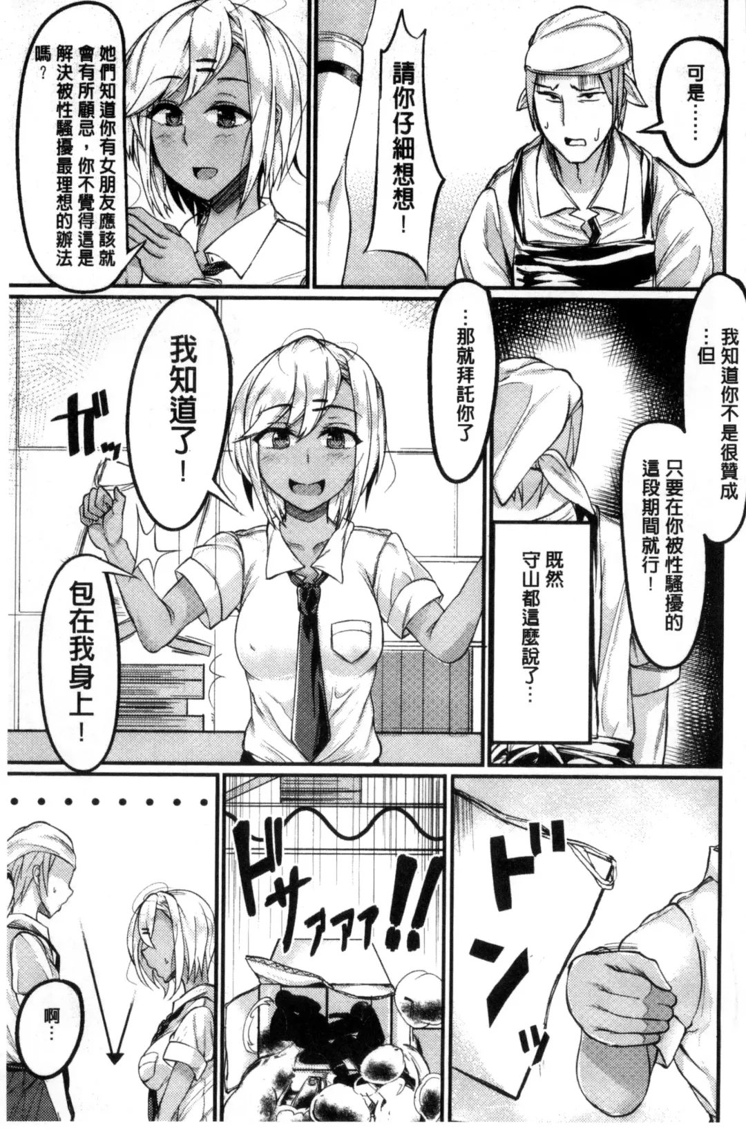 Bessatsu Comic Unreal Teisou Kannen Gyakuten Hen Fhentai - Page 99