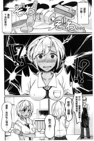 Bessatsu Comic Unreal Teisou Kannen Gyakuten Hen Fhentai - Page 100