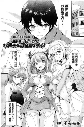 Bessatsu Comic Unreal Teisou Kannen Gyakuten Hen Fhentai - Page 115