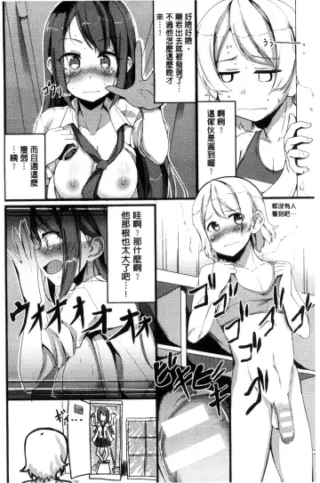 Bessatsu Comic Unreal Teisou Kannen Gyakuten Hen Fhentai - Page 134