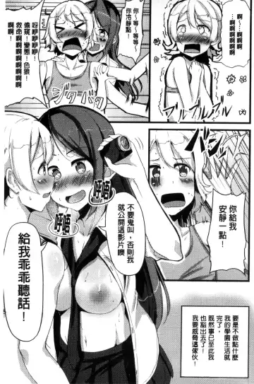 Bessatsu Comic Unreal Teisou Kannen Gyakuten Hen Fhentai - Page 135
