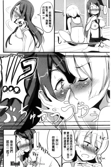 Bessatsu Comic Unreal Teisou Kannen Gyakuten Hen Fhentai - Page 144