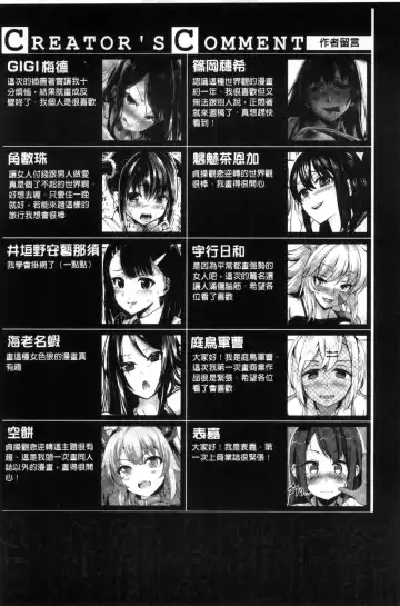 Bessatsu Comic Unreal Teisou Kannen Gyakuten Hen Fhentai - Page 145