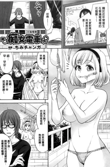 Bessatsu Comic Unreal Teisou Kannen Gyakuten Hen Fhentai - Page 21