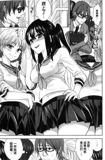 Bessatsu Comic Unreal Teisou Kannen Gyakuten Hen Fhentai - Page 23