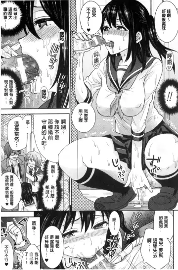 Bessatsu Comic Unreal Teisou Kannen Gyakuten Hen Fhentai - Page 27
