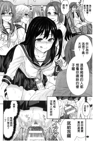 Bessatsu Comic Unreal Teisou Kannen Gyakuten Hen Fhentai - Page 30