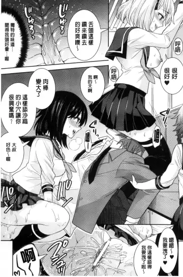 Bessatsu Comic Unreal Teisou Kannen Gyakuten Hen Fhentai - Page 33